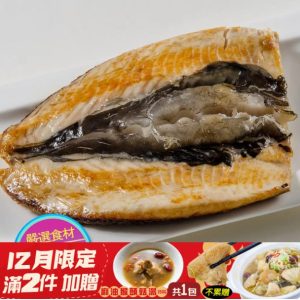 台南去刺虱目魚肚增量版 共8包(300g±10%/包)